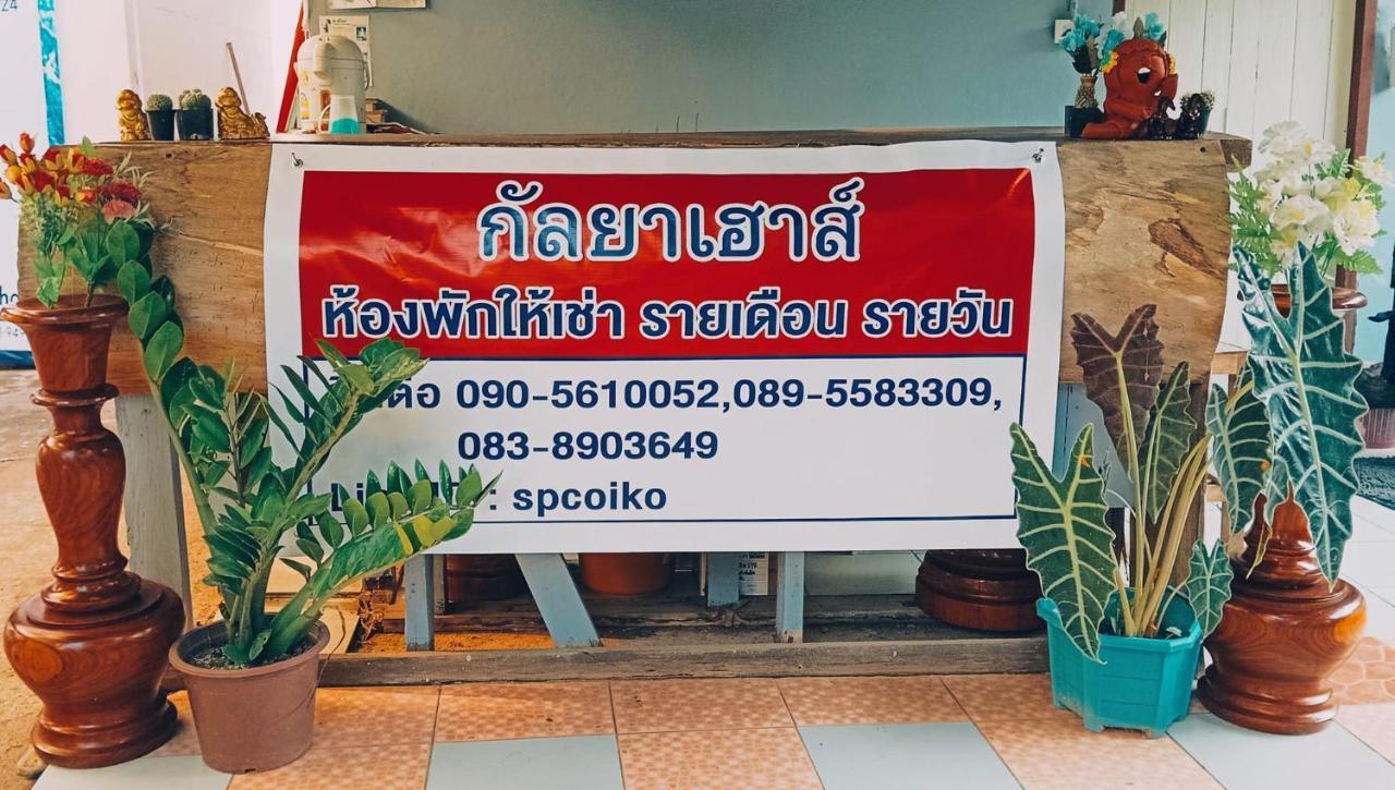 Kanlaya House Or Kanda House Mae Hong Son Zewnętrze zdjęcie